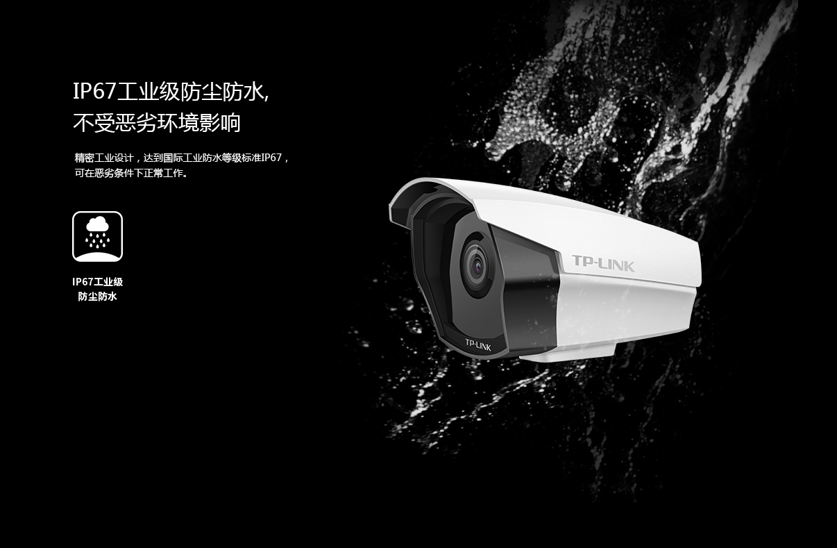 TL-IPC353
