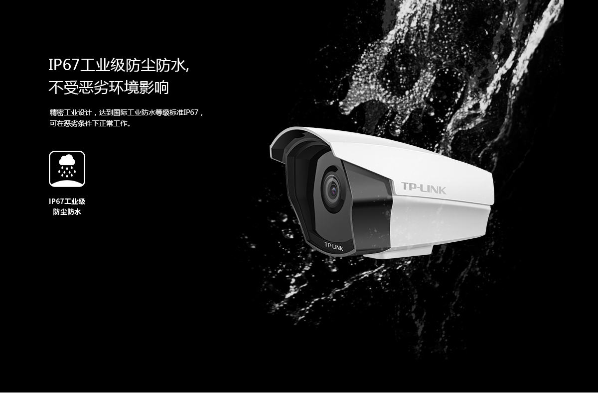 TL-IPC525P