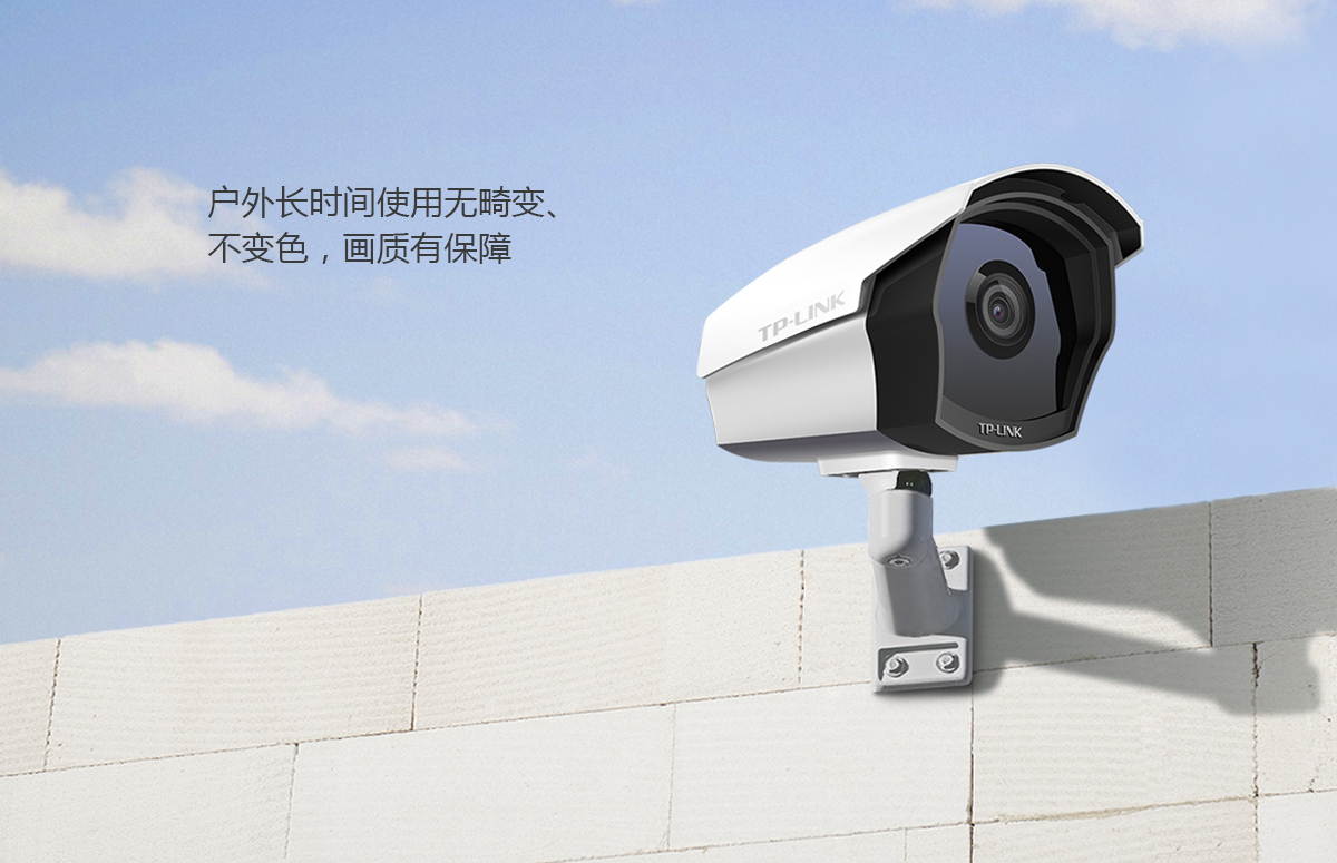 TL-IPC525P
