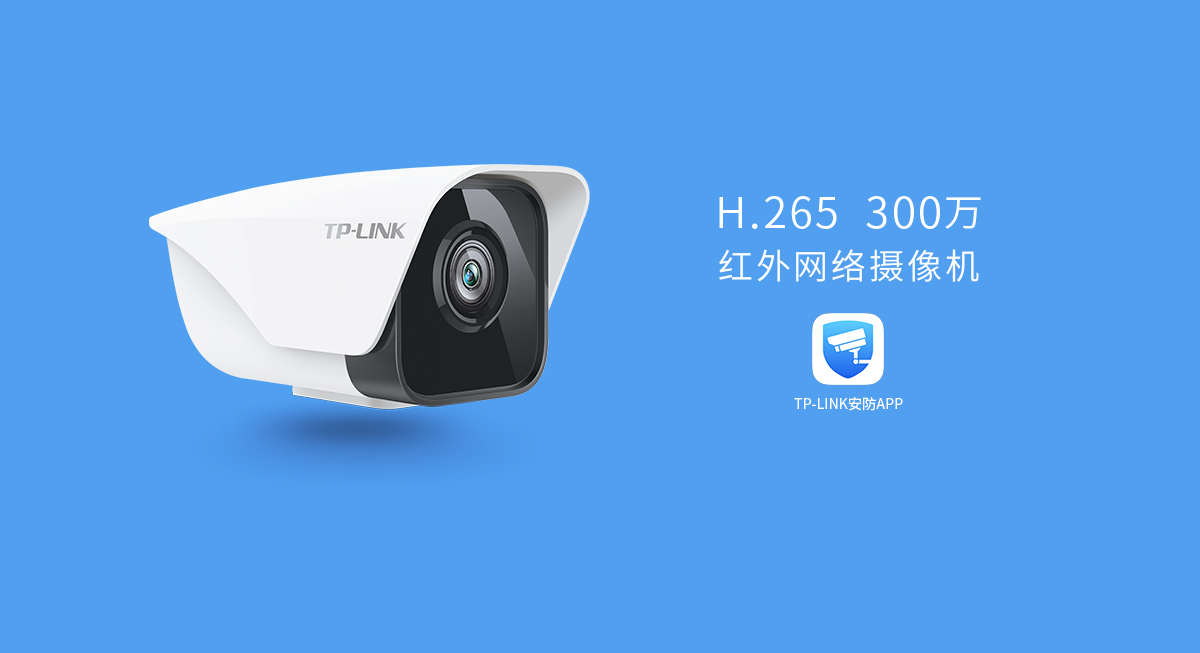 TL-IPC533K