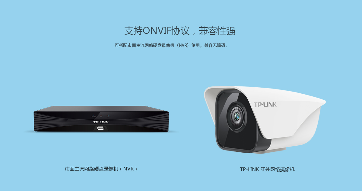 TL-IPC533K