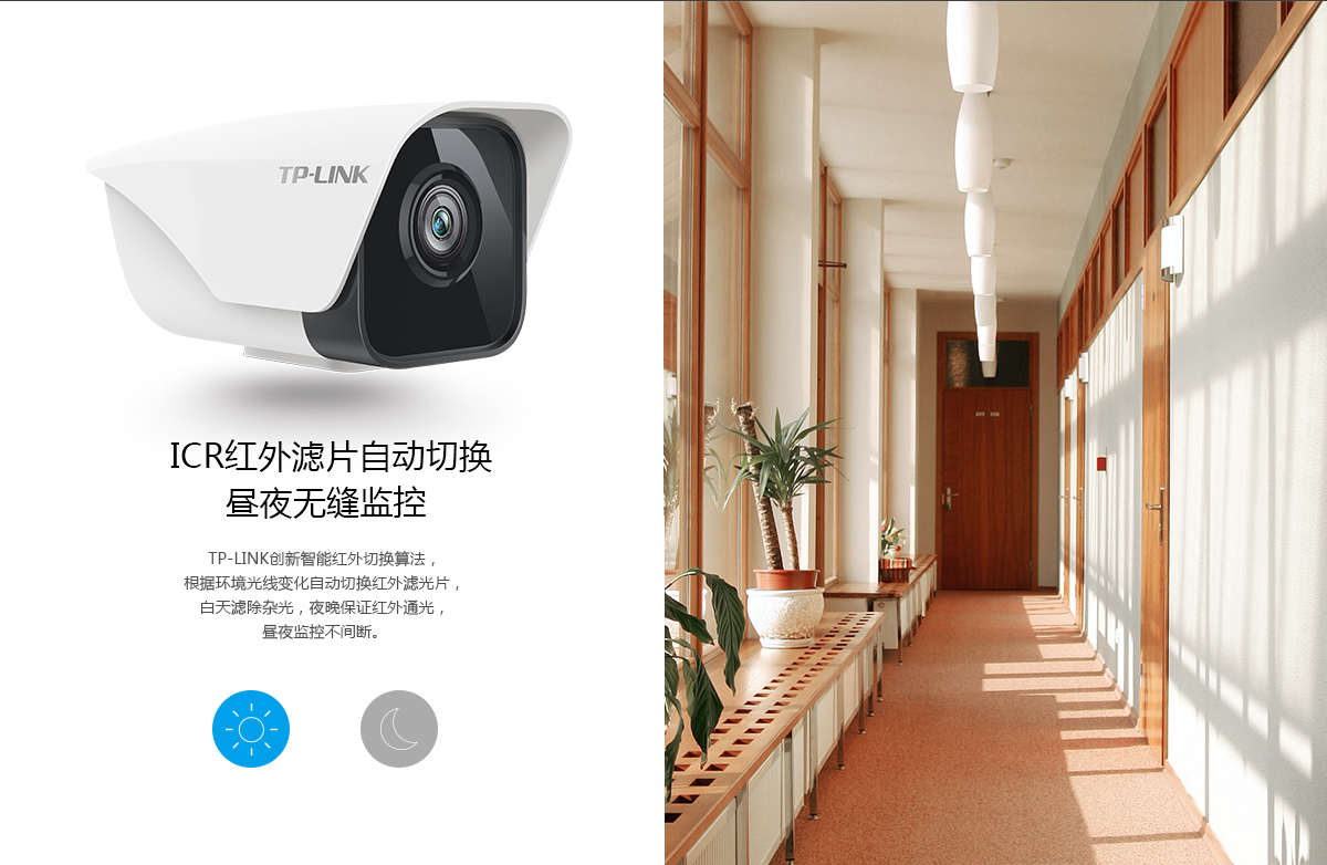 TL-IPC533K