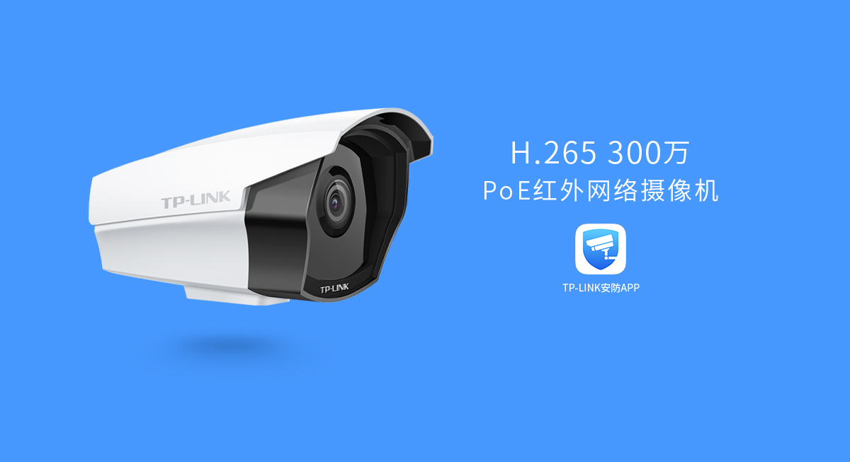 TL-IPC533P