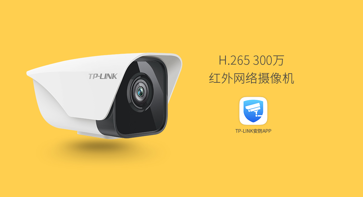 TL-IPC535K