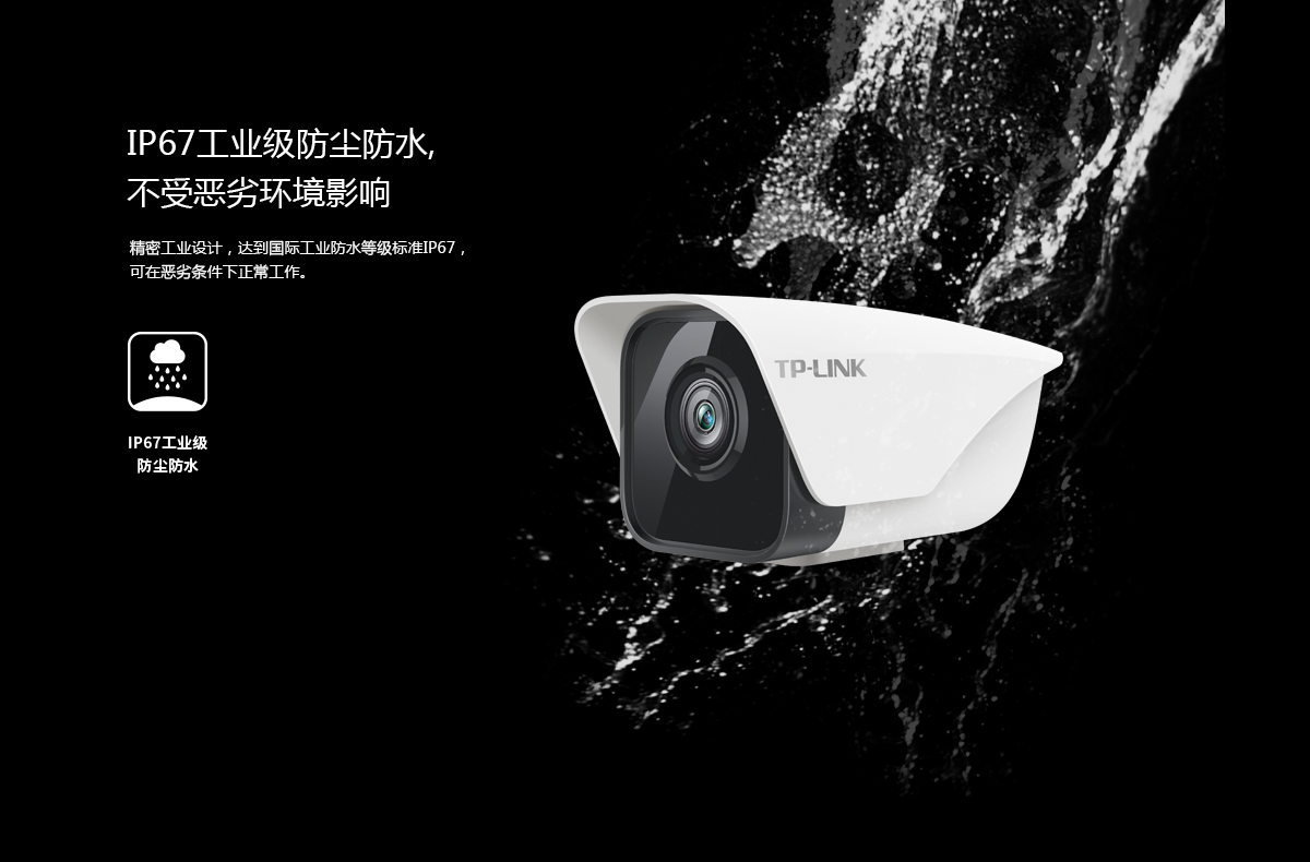 TL-IPC535K