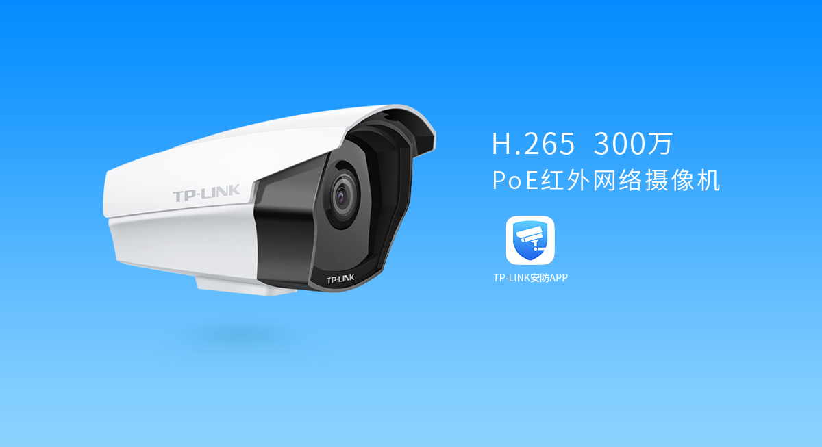 TL-IPC535P