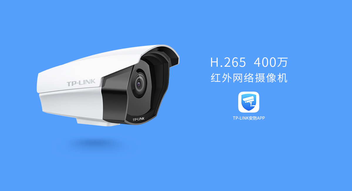 TL-IPC543