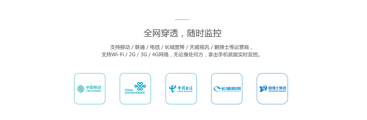 TL-IPC543