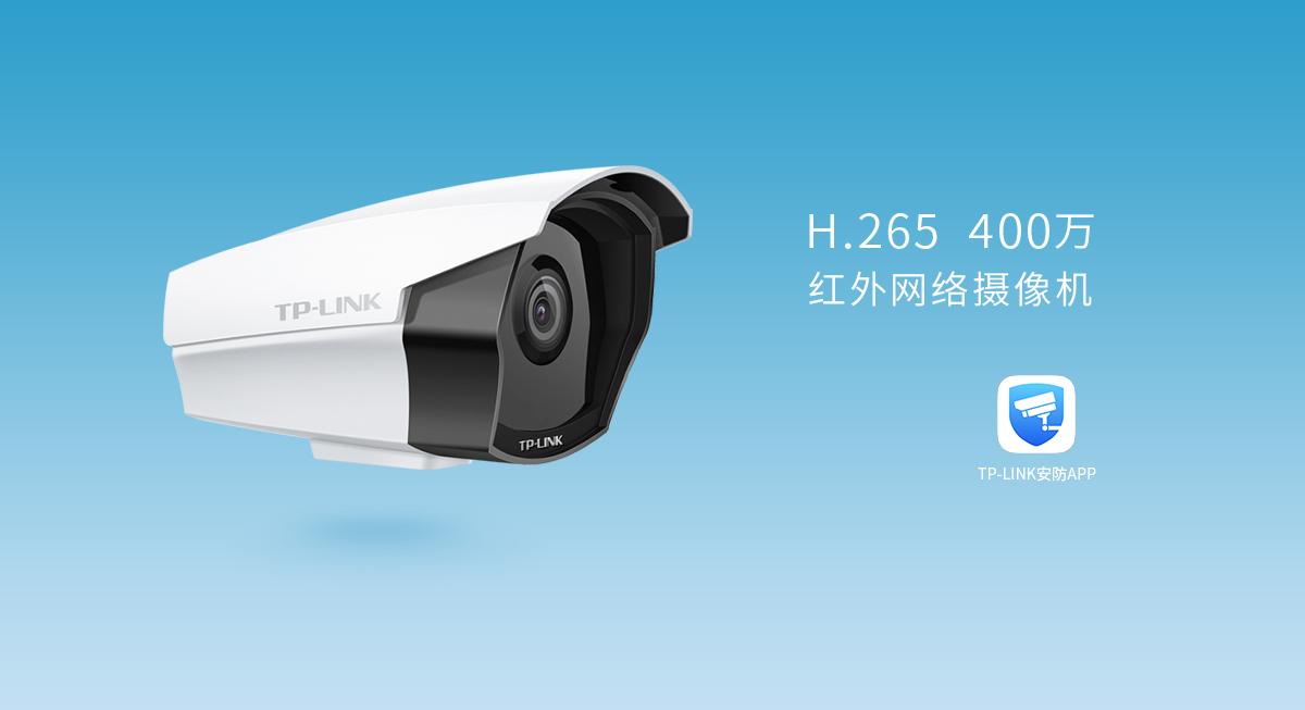 TL-IPC545