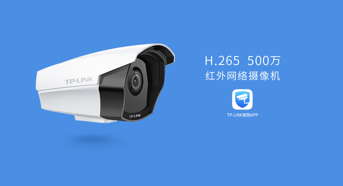 TL-IPC553
