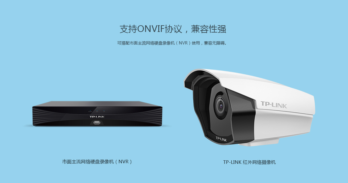 TL-IPC555
