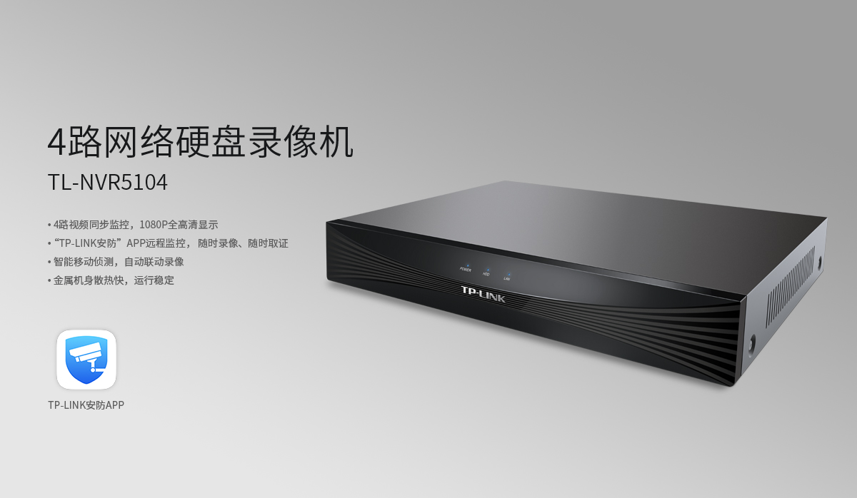 TL-NVR5104