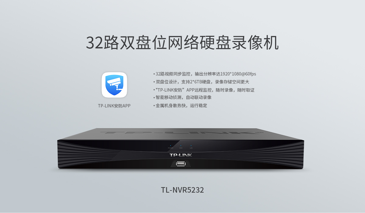 TL-NVR5232