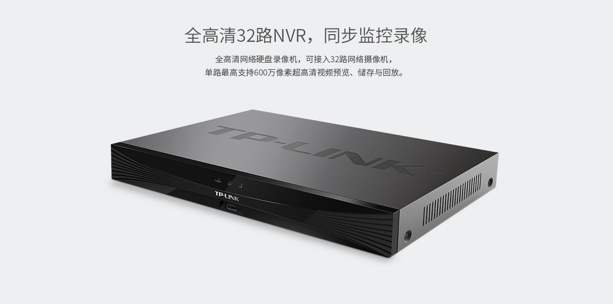 TL-NVR5232