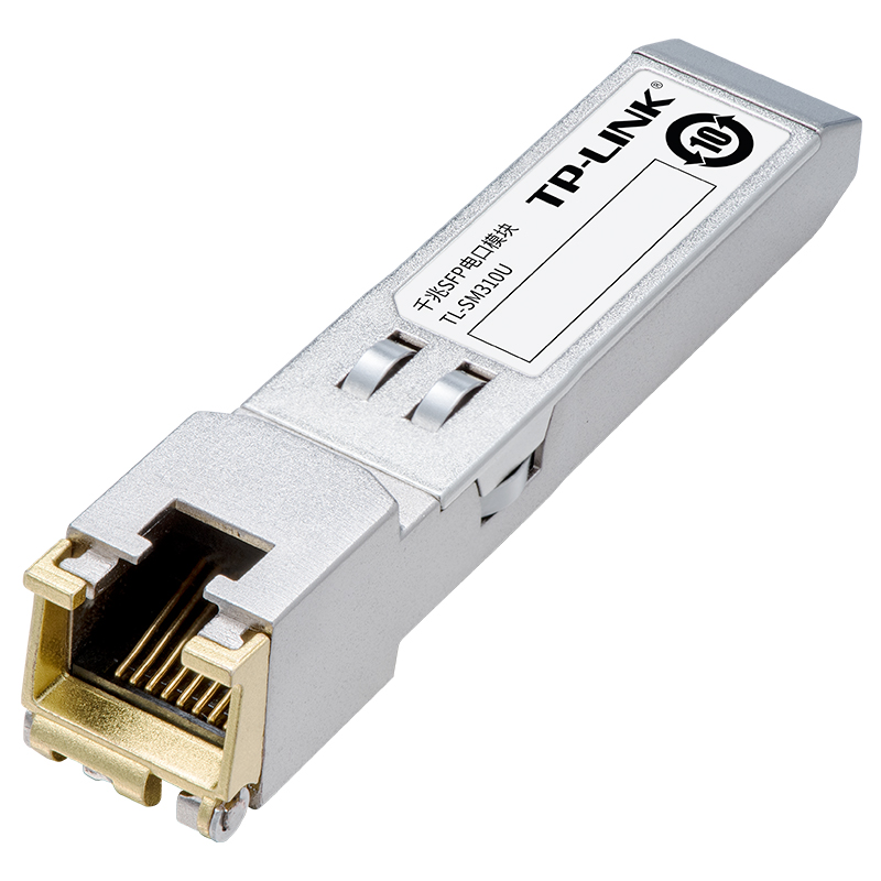 千兆sfp电口模块