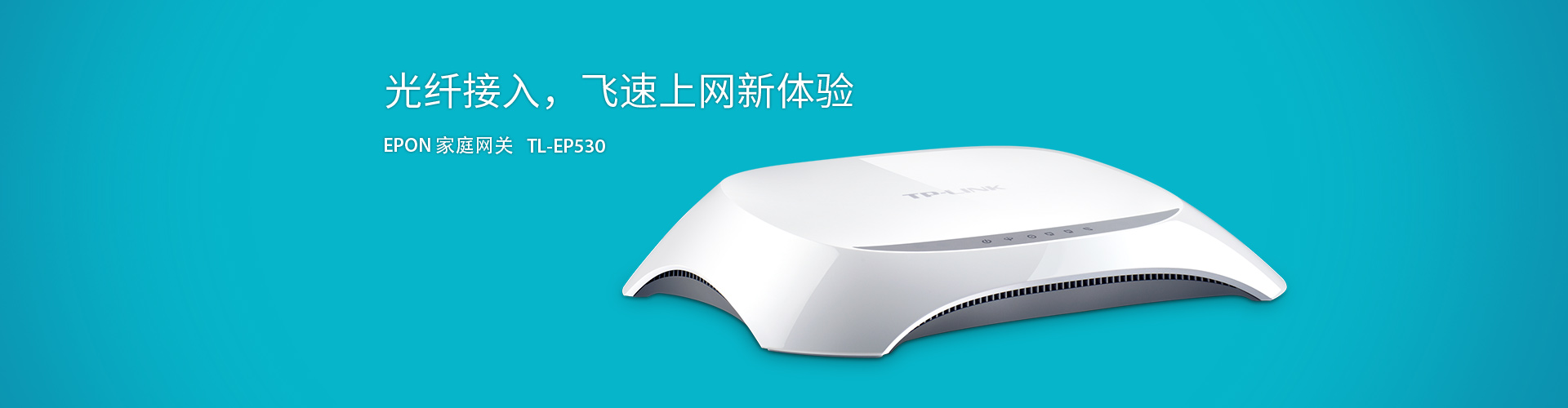 TL-EP530