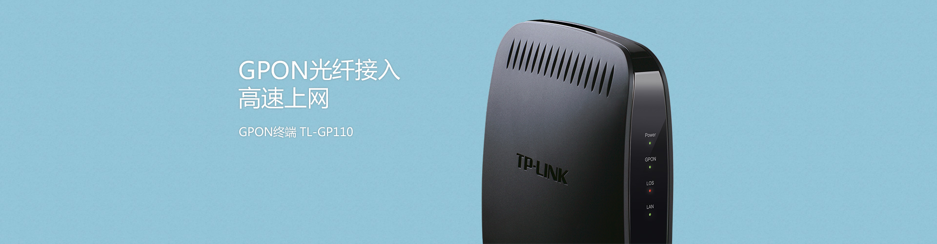 TL-GP110