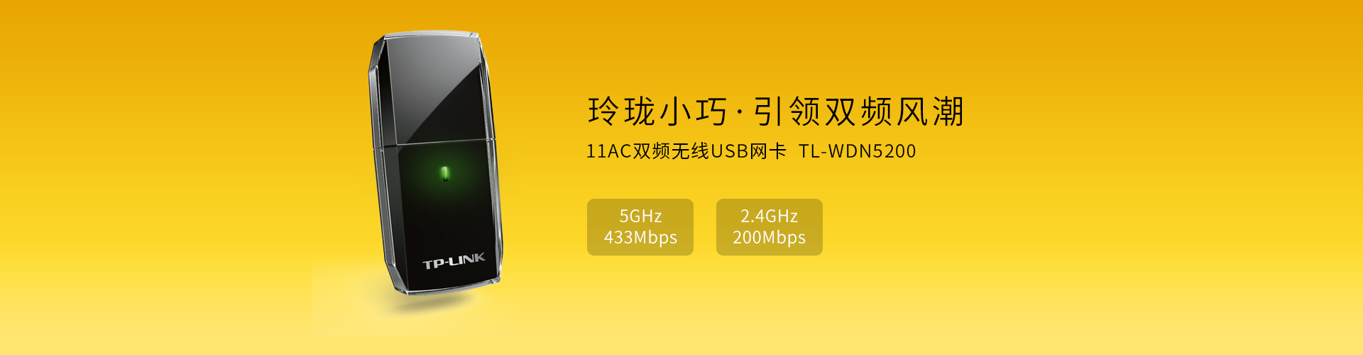 TL-WDN5200