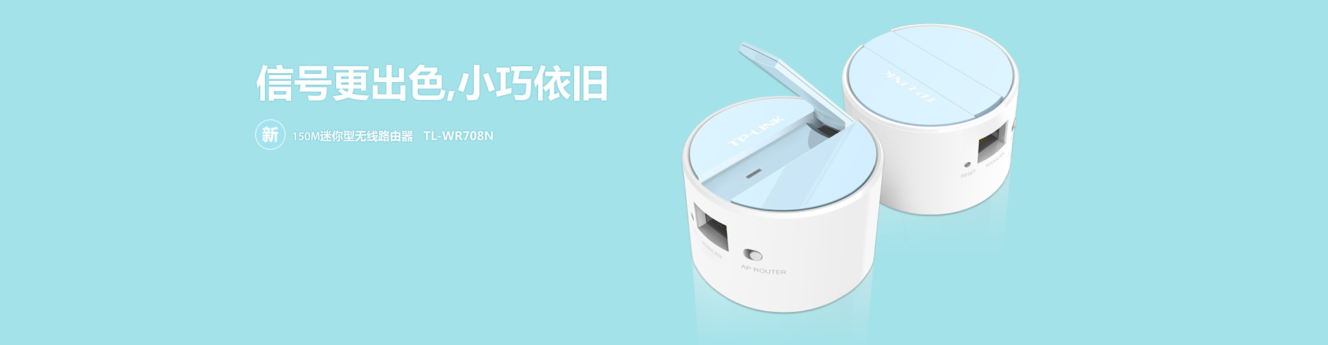 TL-WR708N
