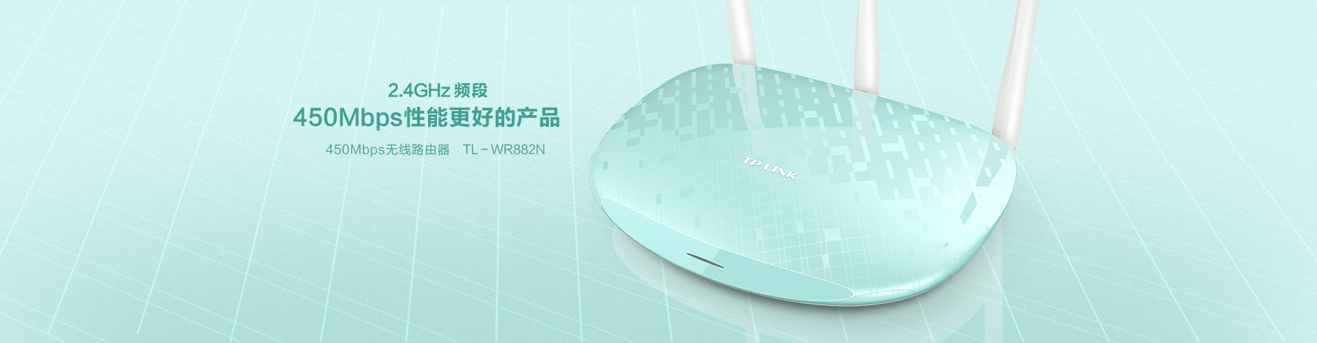 TL-WR882N